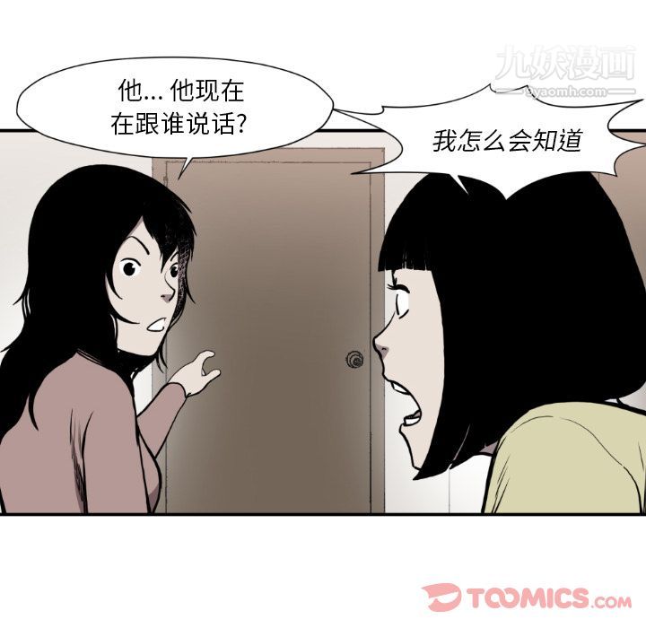 《TWOMEN~共存》漫画最新章节最终话免费下拉式在线观看章节第【18】张图片