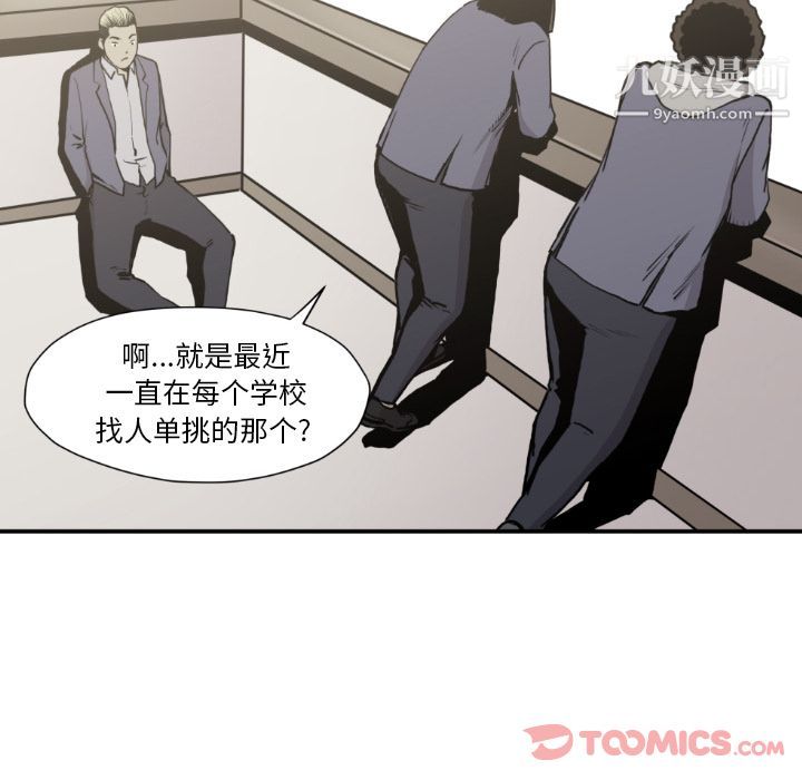 《TWOMEN~共存》漫画最新章节最终话免费下拉式在线观看章节第【62】张图片