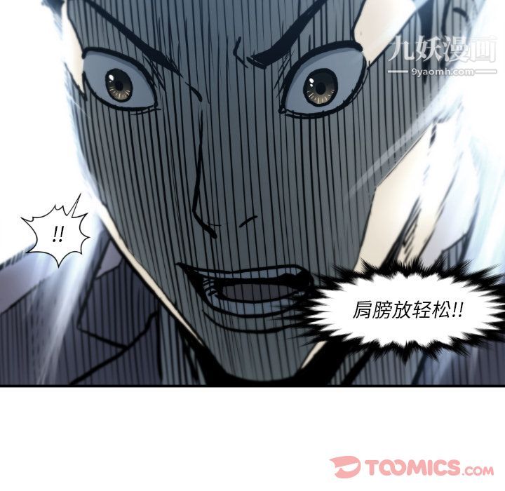 《TWOMEN~共存》漫画最新章节最终话免费下拉式在线观看章节第【102】张图片