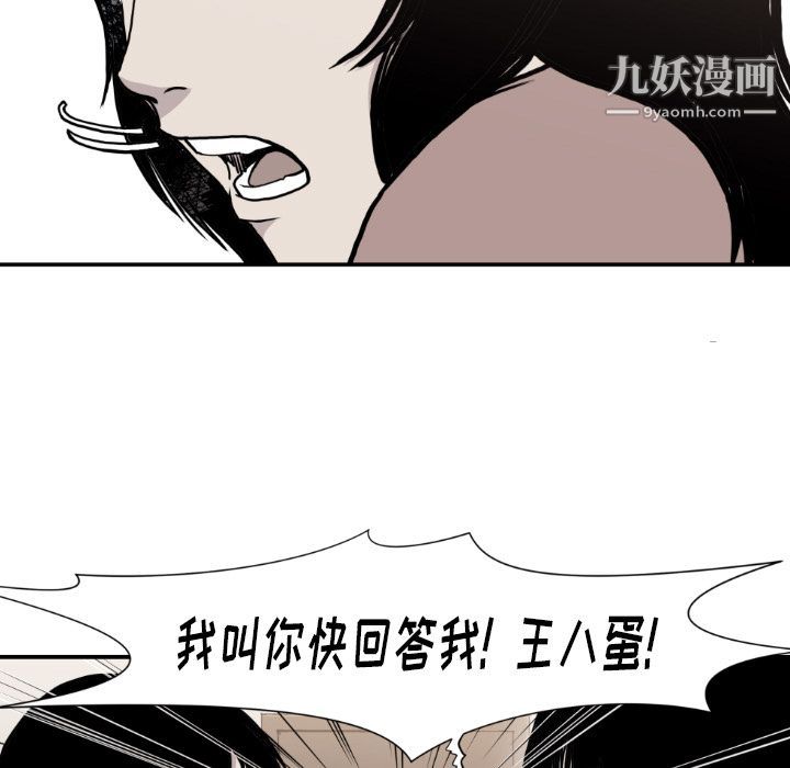 《TWOMEN~共存》漫画最新章节最终话免费下拉式在线观看章节第【13】张图片