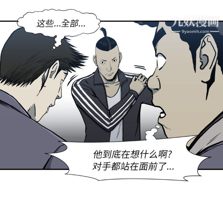 《TWOMEN~共存》漫画最新章节最终话免费下拉式在线观看章节第【95】张图片