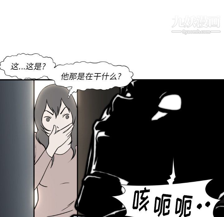 《TWOMEN~共存》漫画最新章节最终话免费下拉式在线观看章节第【25】张图片