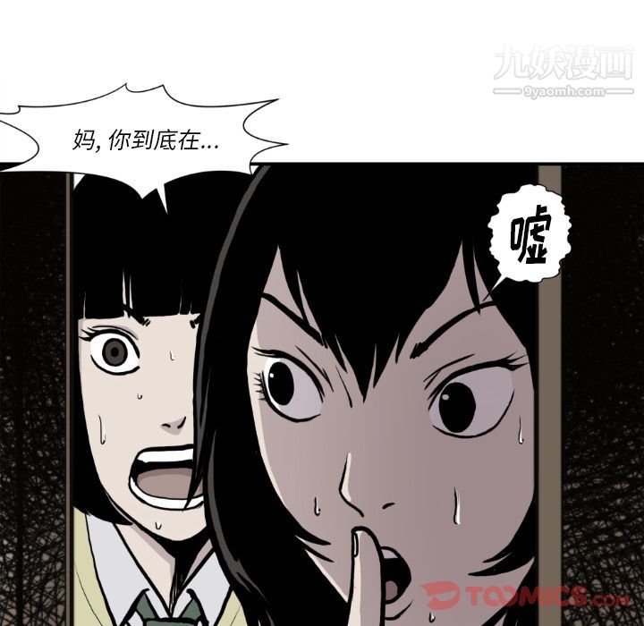 《TWOMEN~共存》漫画最新章节最终话免费下拉式在线观看章节第【28】张图片