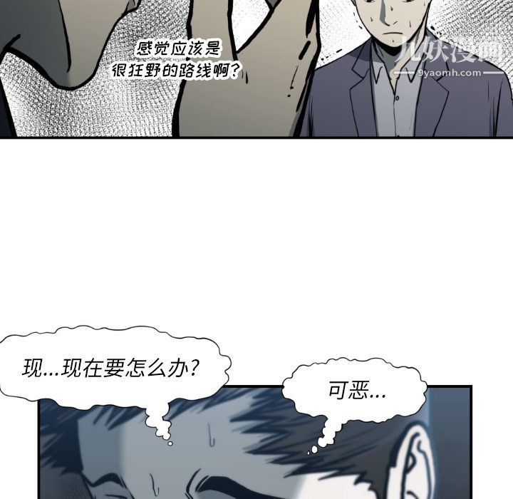 《TWOMEN~共存》漫画最新章节最终话免费下拉式在线观看章节第【93】张图片