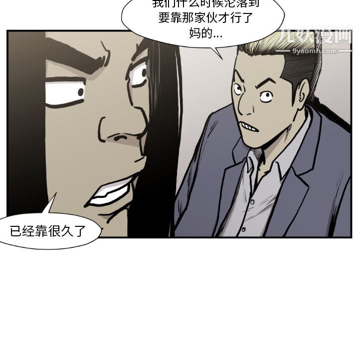 《TWOMEN~共存》漫画最新章节最终话免费下拉式在线观看章节第【65】张图片