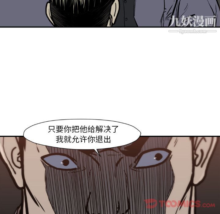 《TWOMEN~共存》漫画最新章节最终话免费下拉式在线观看章节第【82】张图片