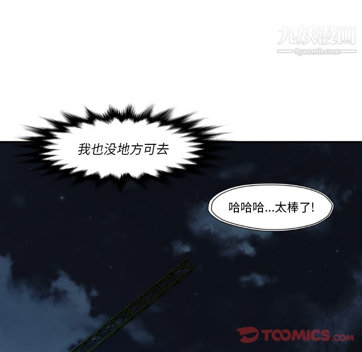 《TWOMEN~共存》漫画最新章节最终话免费下拉式在线观看章节第【114】张图片