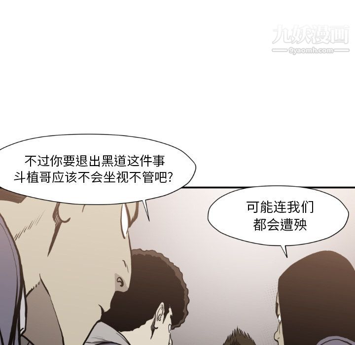 《TWOMEN~共存》漫画最新章节最终话免费下拉式在线观看章节第【77】张图片