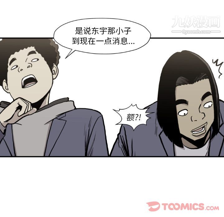 《TWOMEN~共存》漫画最新章节最终话免费下拉式在线观看章节第【66】张图片