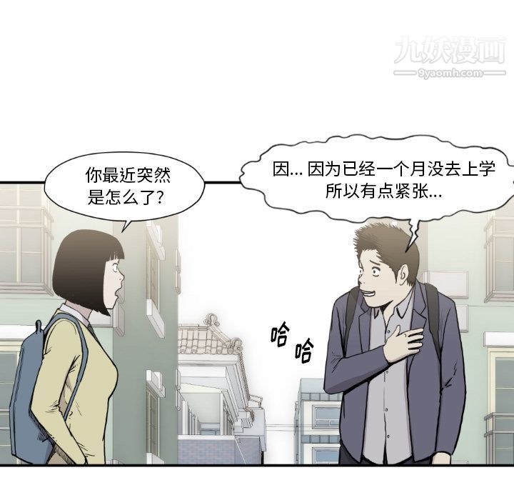 《TWOMEN~共存》漫画最新章节最终话免费下拉式在线观看章节第【59】张图片