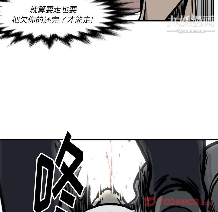 《TWOMEN~共存》漫画最新章节最终话免费下拉式在线观看章节第【110】张图片