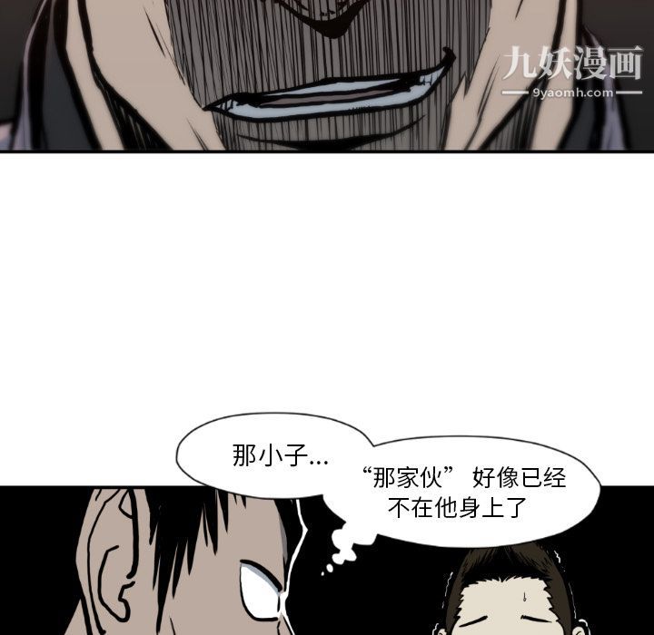 《TWOMEN~共存》漫画最新章节最终话免费下拉式在线观看章节第【83】张图片