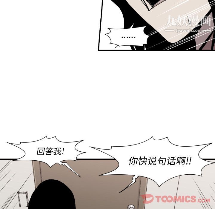 《TWOMEN~共存》漫画最新章节最终话免费下拉式在线观看章节第【16】张图片