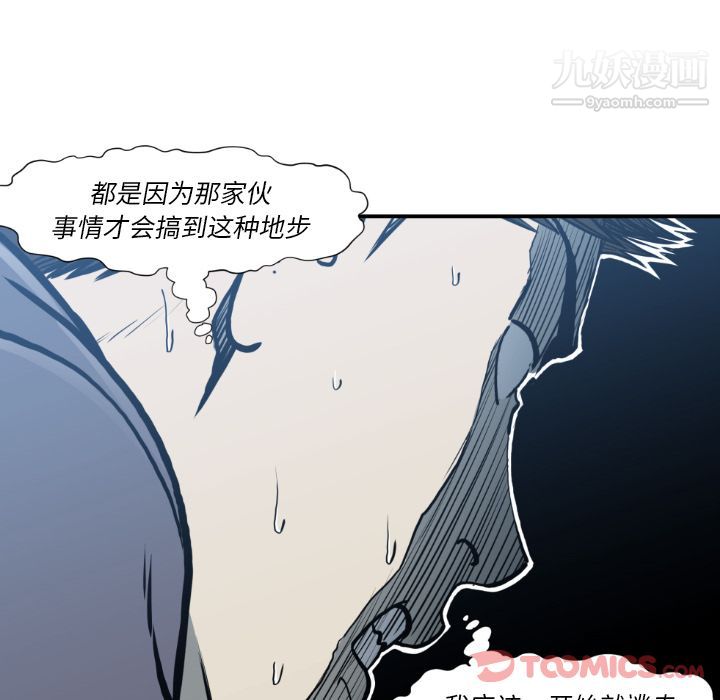 《TWOMEN~共存》漫画最新章节最终话免费下拉式在线观看章节第【96】张图片