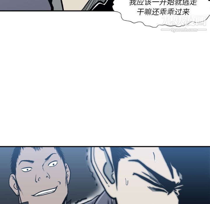 《TWOMEN~共存》漫画最新章节最终话免费下拉式在线观看章节第【97】张图片