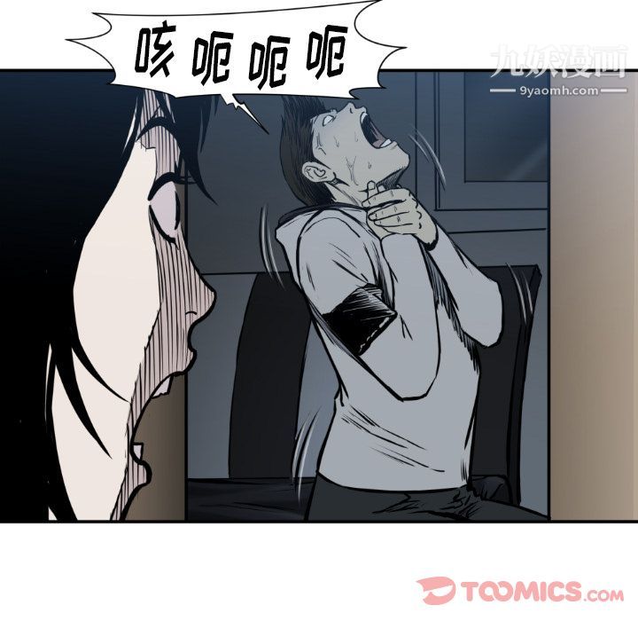 《TWOMEN~共存》漫画最新章节最终话免费下拉式在线观看章节第【24】张图片