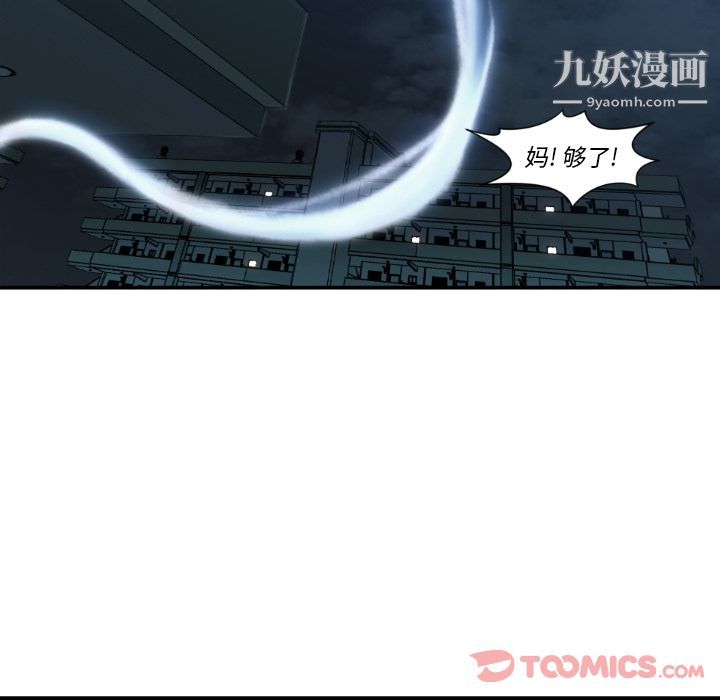 《TWOMEN~共存》漫画最新章节最终话免费下拉式在线观看章节第【46】张图片