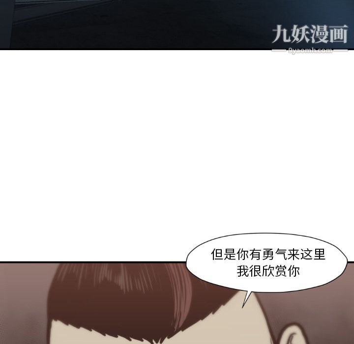 《TWOMEN~共存》漫画最新章节最终话免费下拉式在线观看章节第【89】张图片