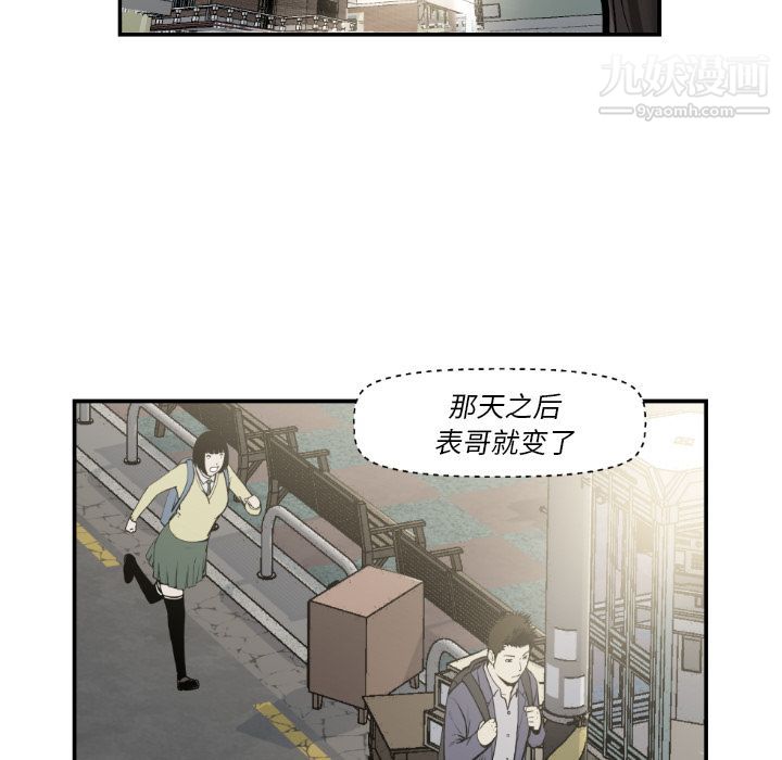 《TWOMEN~共存》漫画最新章节最终话免费下拉式在线观看章节第【55】张图片