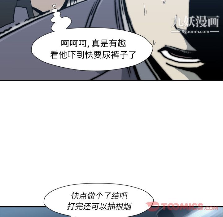 《TWOMEN~共存》漫画最新章节最终话免费下拉式在线观看章节第【98】张图片