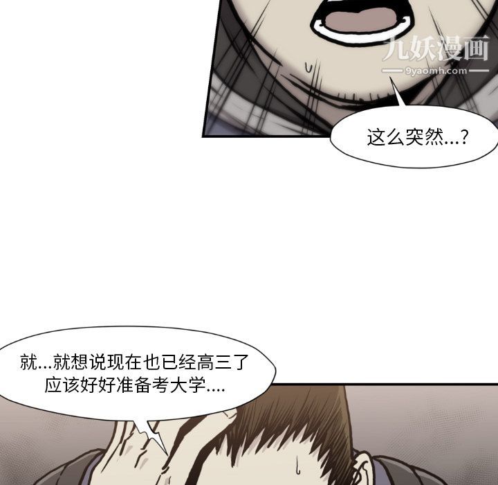 《TWOMEN~共存》漫画最新章节最终话免费下拉式在线观看章节第【73】张图片