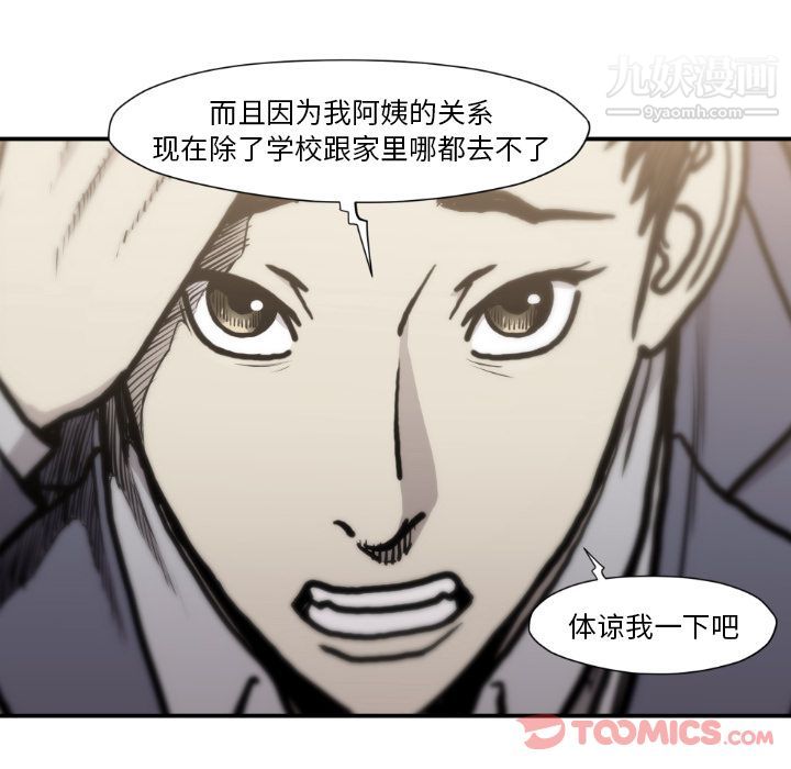 《TWOMEN~共存》漫画最新章节最终话免费下拉式在线观看章节第【76】张图片