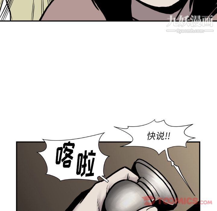 《TWOMEN~共存》漫画最新章节最终话免费下拉式在线观看章节第【20】张图片