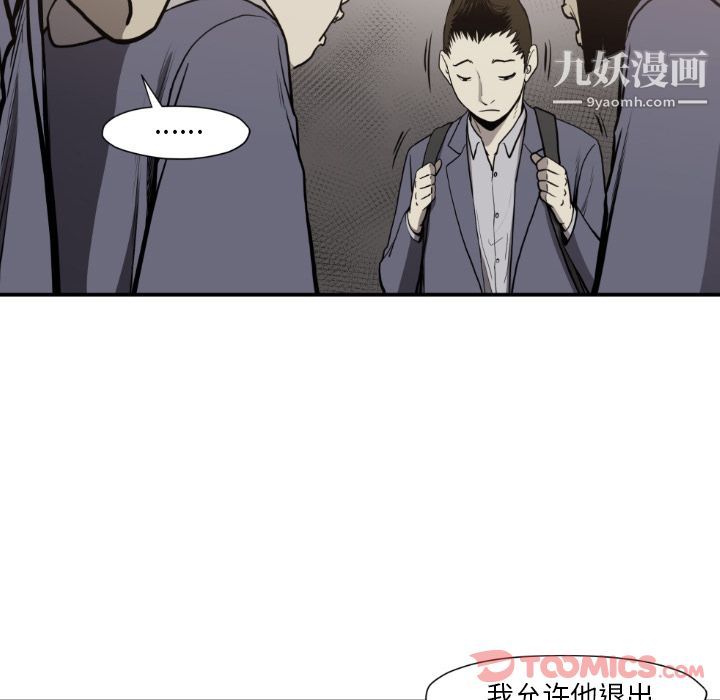 《TWOMEN~共存》漫画最新章节最终话免费下拉式在线观看章节第【78】张图片