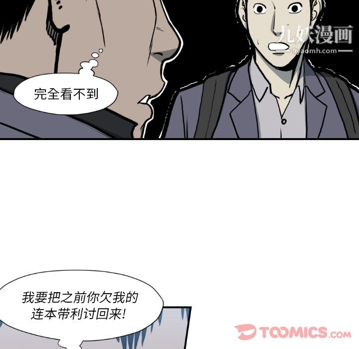 《TWOMEN~共存》漫画最新章节最终话免费下拉式在线观看章节第【84】张图片