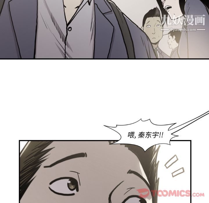 《TWOMEN~共存》漫画最新章节最终话免费下拉式在线观看章节第【68】张图片