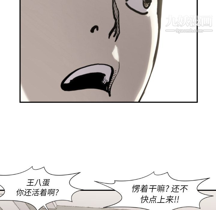 《TWOMEN~共存》漫画最新章节最终话免费下拉式在线观看章节第【69】张图片