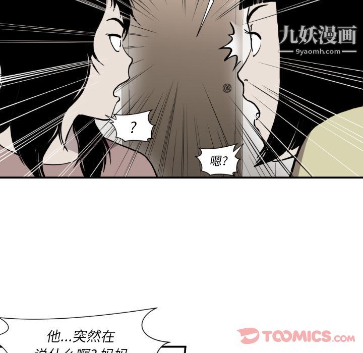 《TWOMEN~共存》漫画最新章节最终话免费下拉式在线观看章节第【14】张图片