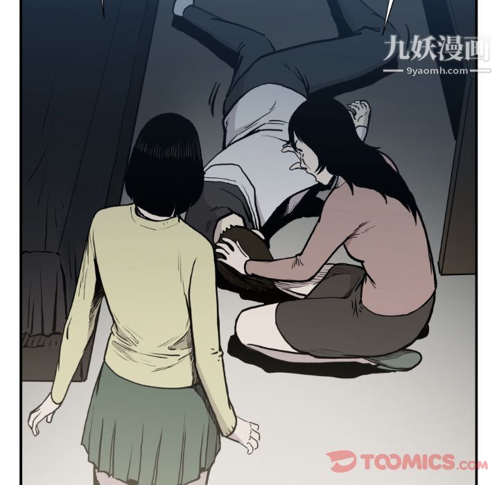 《TWOMEN~共存》漫画最新章节最终话免费下拉式在线观看章节第【44】张图片