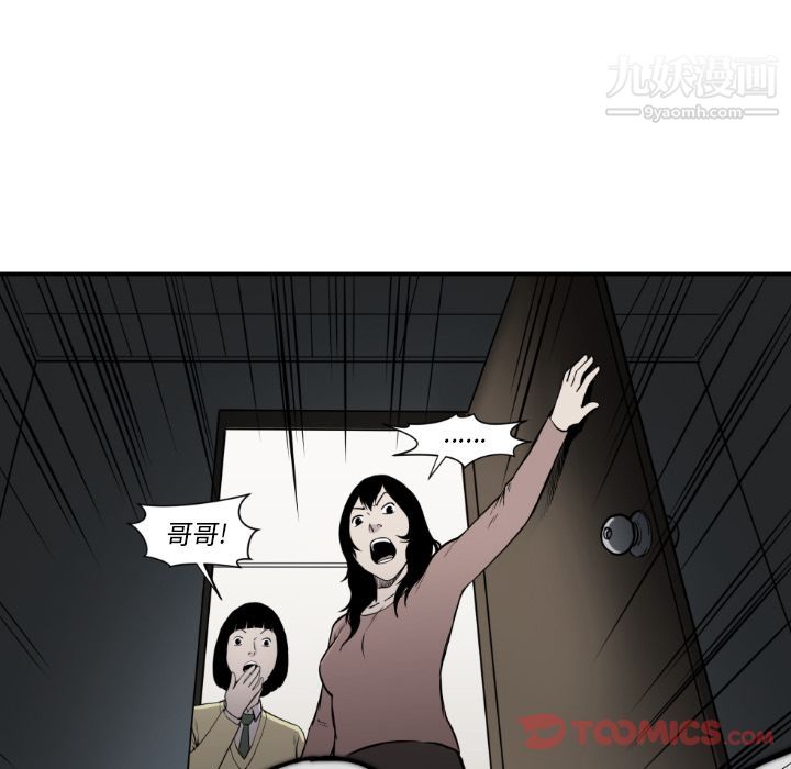 《TWOMEN~共存》漫画最新章节最终话免费下拉式在线观看章节第【42】张图片