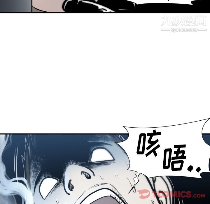 《TWOMEN~共存》漫画最新章节最终话免费下拉式在线观看章节第【26】张图片