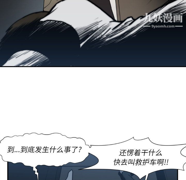 《TWOMEN~共存》漫画最新章节最终话免费下拉式在线观看章节第【43】张图片