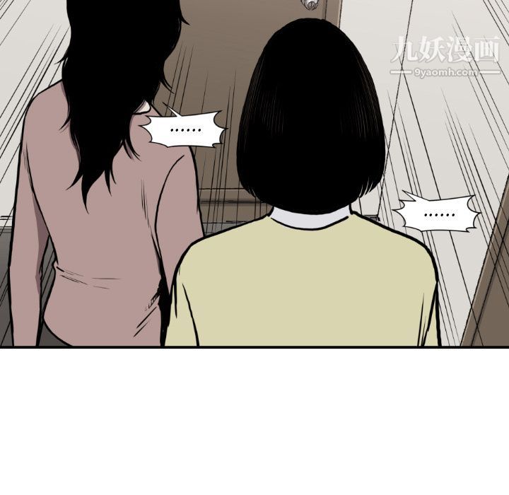 《TWOMEN~共存》漫画最新章节最终话免费下拉式在线观看章节第【17】张图片