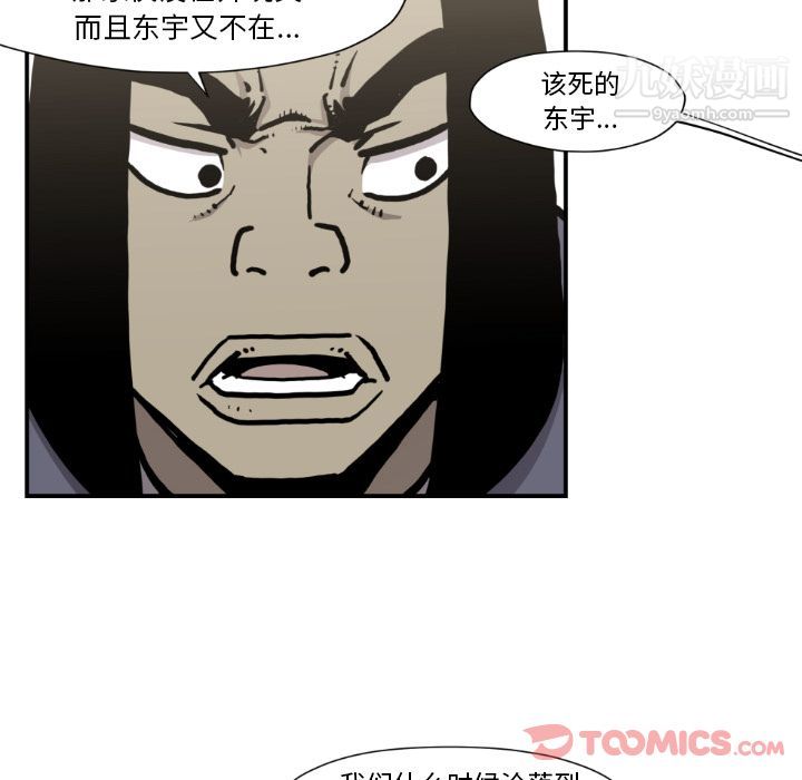 《TWOMEN~共存》漫画最新章节最终话免费下拉式在线观看章节第【64】张图片