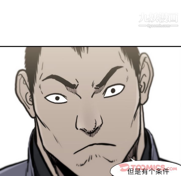 《TWOMEN~共存》漫画最新章节最终话免费下拉式在线观看章节第【80】张图片