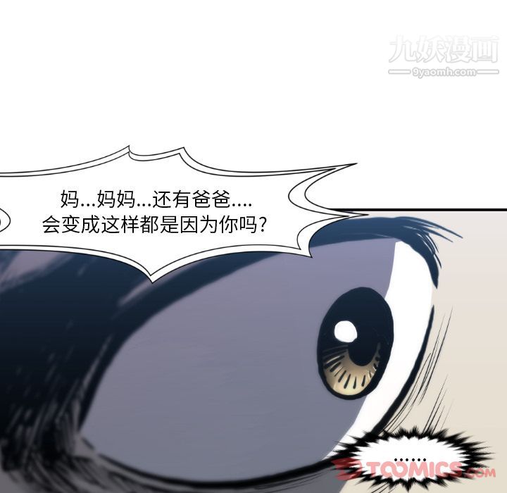 《TWOMEN~共存》漫画最新章节最终话免费下拉式在线观看章节第【6】张图片