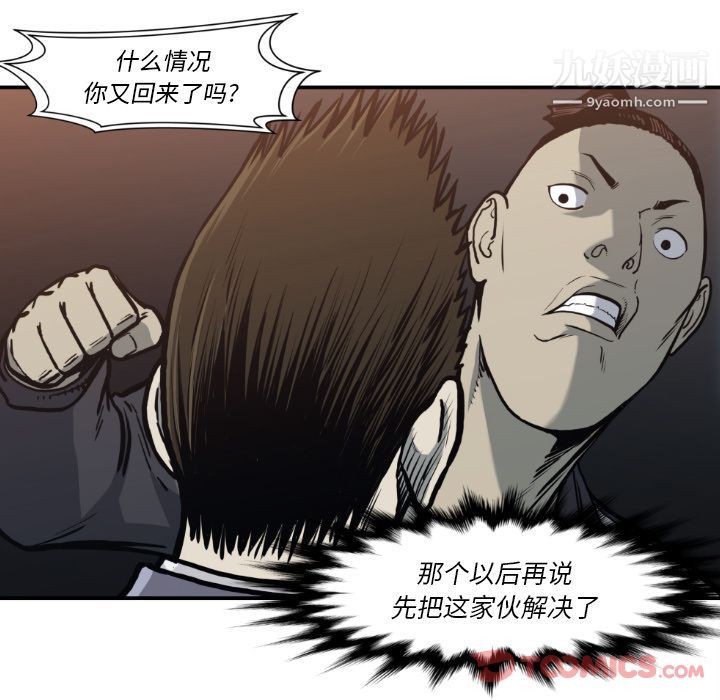 《TWOMEN~共存》漫画最新章节最终话免费下拉式在线观看章节第【104】张图片