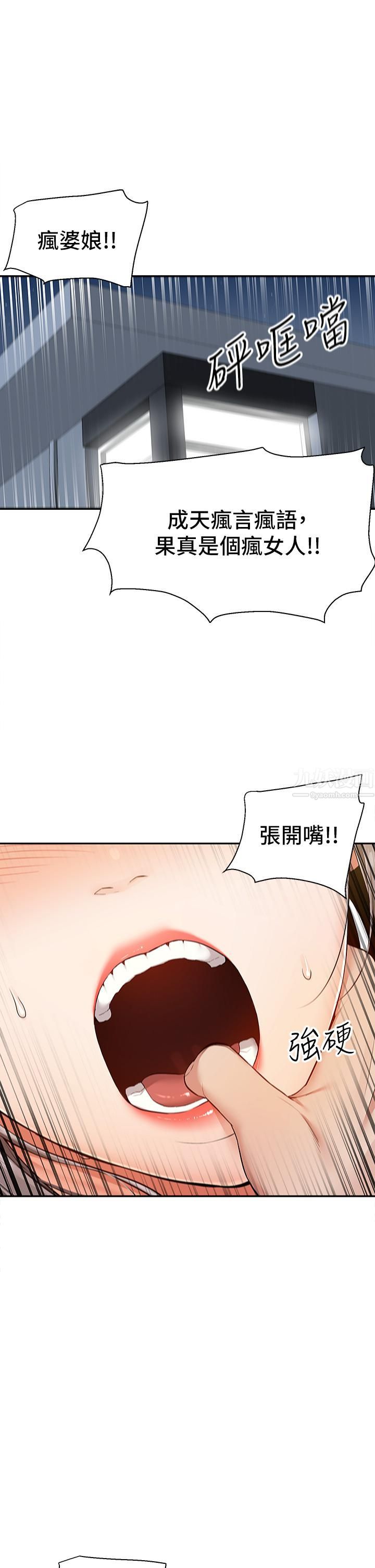 《外送到府》漫画最新章节第3话 - 用嘴巴接住的发情人妻免费下拉式在线观看章节第【17】张图片