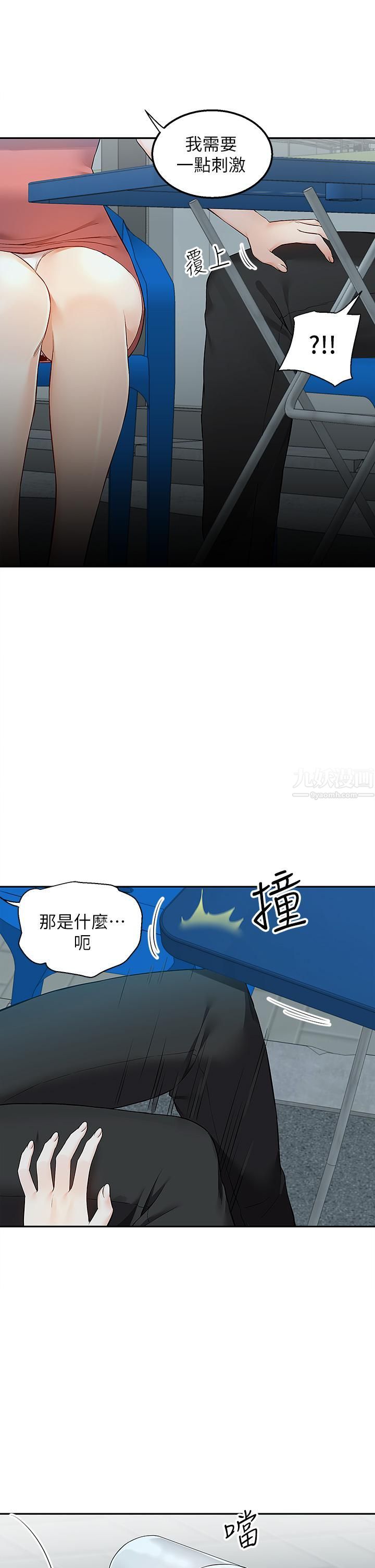 《外送到府》漫画最新章节第3话 - 用嘴巴接住的发情人妻免费下拉式在线观看章节第【43】张图片