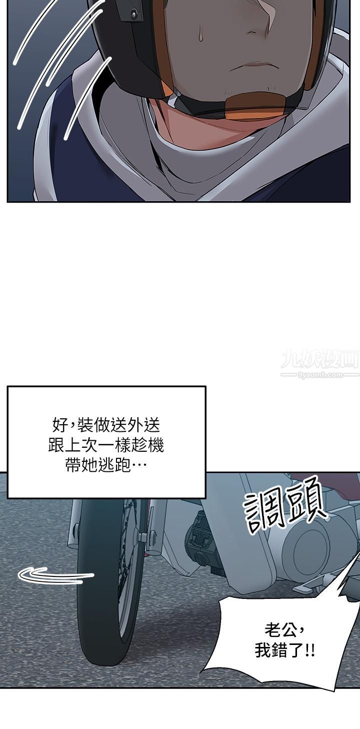 《外送到府》漫画最新章节第3话 - 用嘴巴接住的发情人妻免费下拉式在线观看章节第【3】张图片