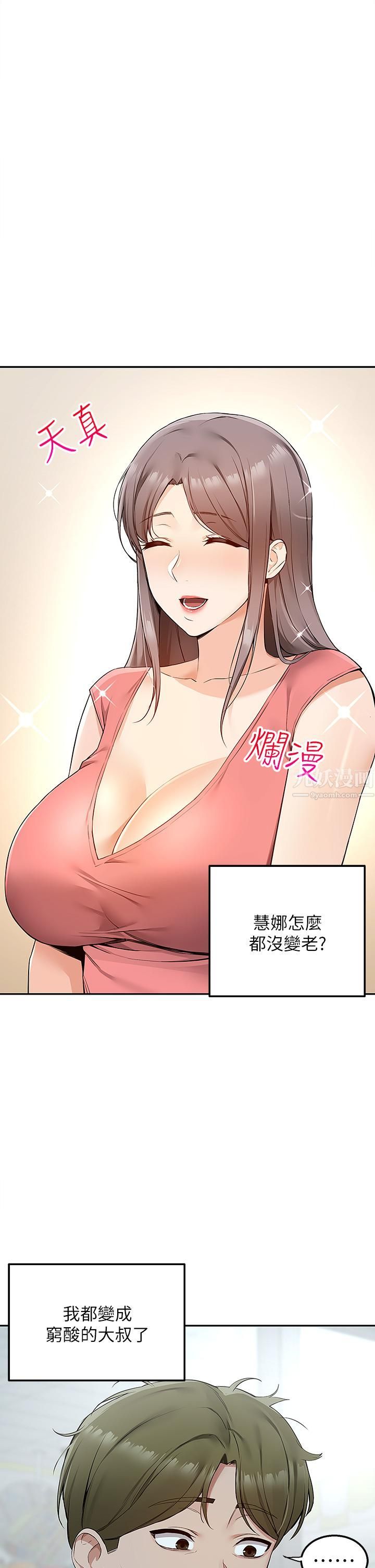 《外送到府》漫画最新章节第3话 - 用嘴巴接住的发情人妻免费下拉式在线观看章节第【35】张图片