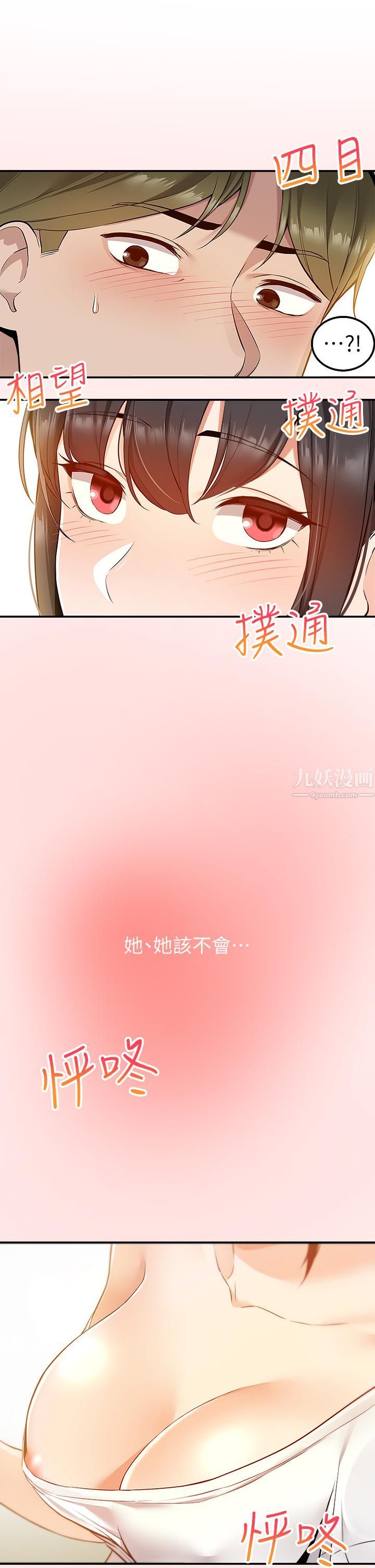 《外送到府》漫画最新章节第5话 - 快射…我等你♥免费下拉式在线观看章节第【50】张图片