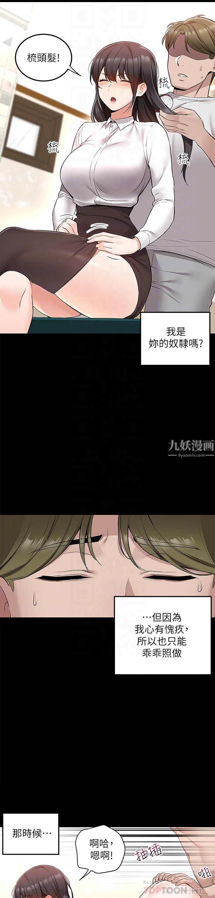 《外送到府》漫画最新章节第11话 - 要对妈妈保密唷免费下拉式在线观看章节第【14】张图片