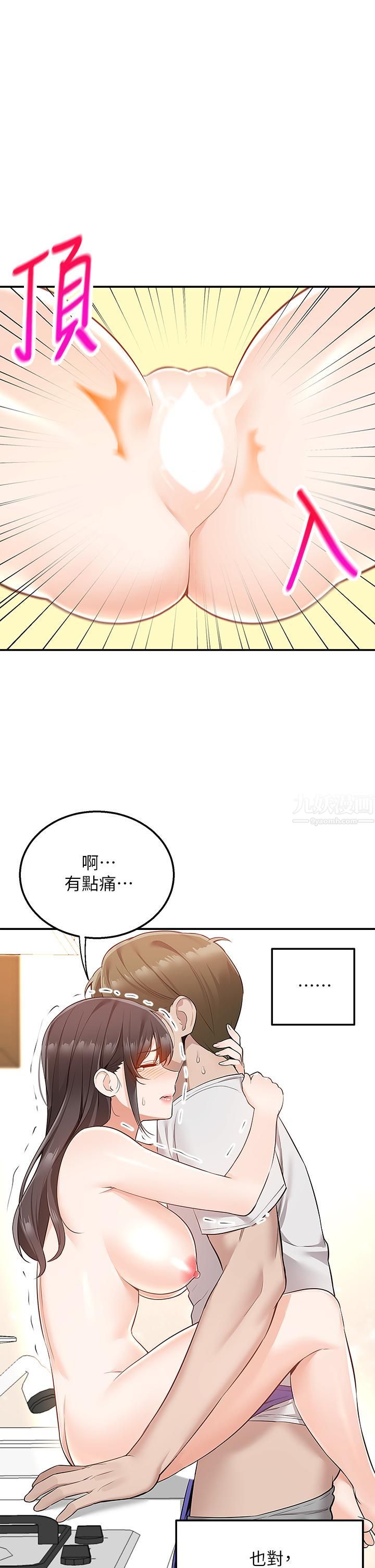 《外送到府》漫画最新章节第13话 - 一次不够~免费下拉式在线观看章节第【1】张图片