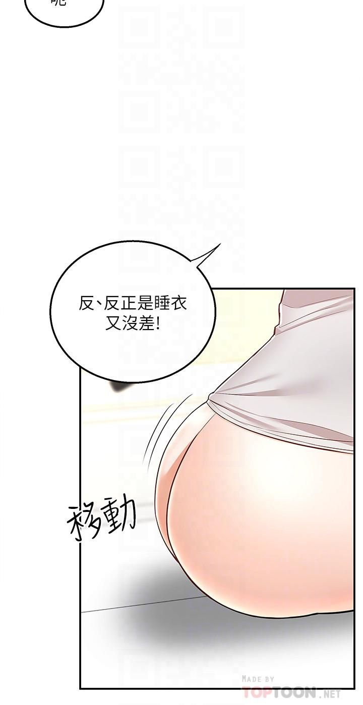 《外送到府》漫画最新章节第13话 - 一次不够~免费下拉式在线观看章节第【14】张图片