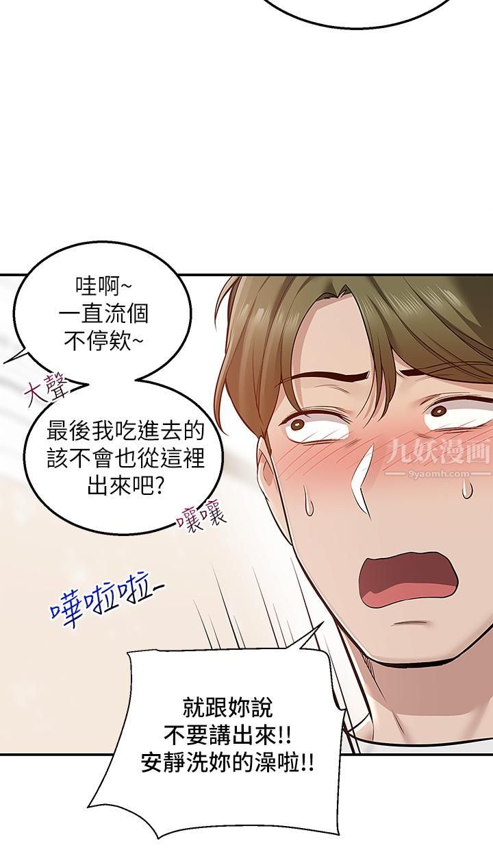 《外送到府》漫画最新章节第14话 - 用各种体位榨干大叔♡免费下拉式在线观看章节第【45】张图片